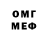 БУТИРАТ BDO Alik Deewo