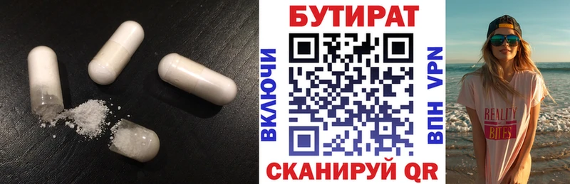 наркотики  Димитровград  Бутират GHB 