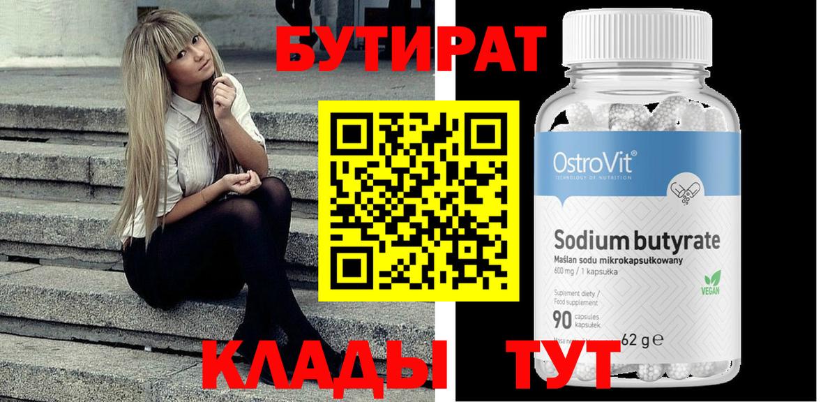 Димитровград  Бутират бутик  Вход с VPN 