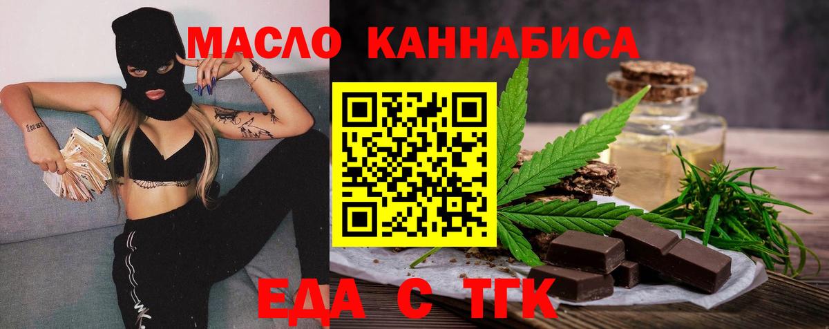 Canna-Cookies конопля  Вход с VPN  Димитровград 