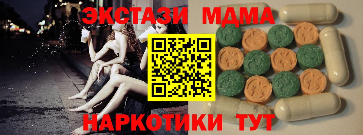 Экстази  купить наркоту  Вход с VPN  Ecstasy VHQ  Димитровград  MEGA сайт  Экстази VHQ 