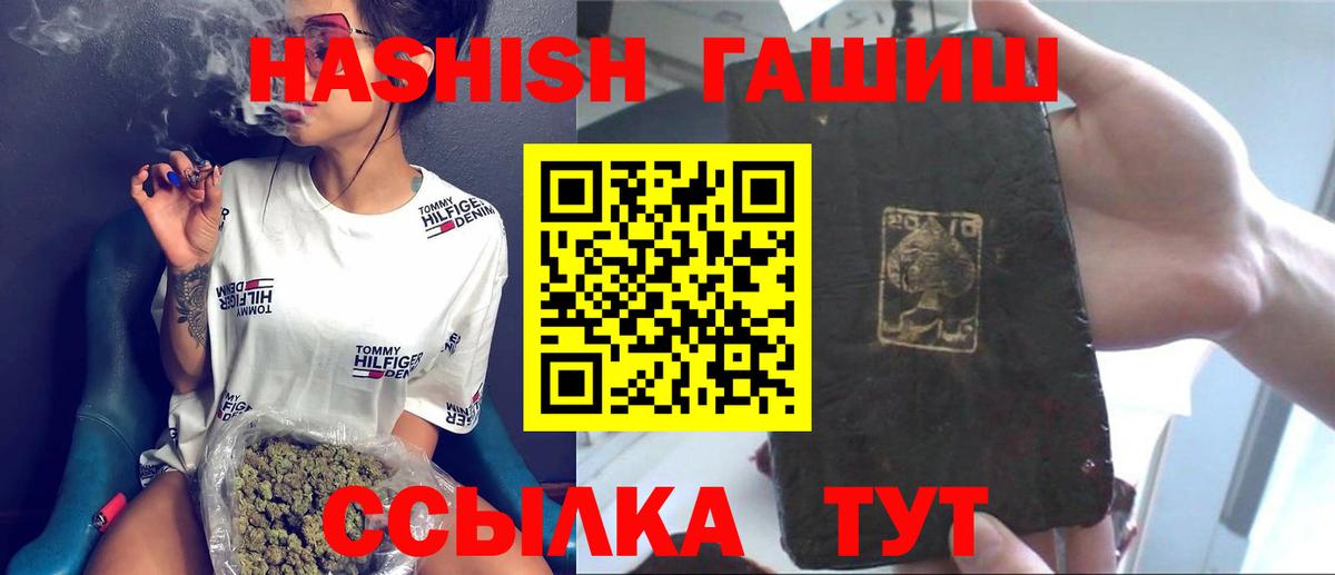 Гашиш Premium  ГАШИШ гашик  Димитровград  Вход с VPN 