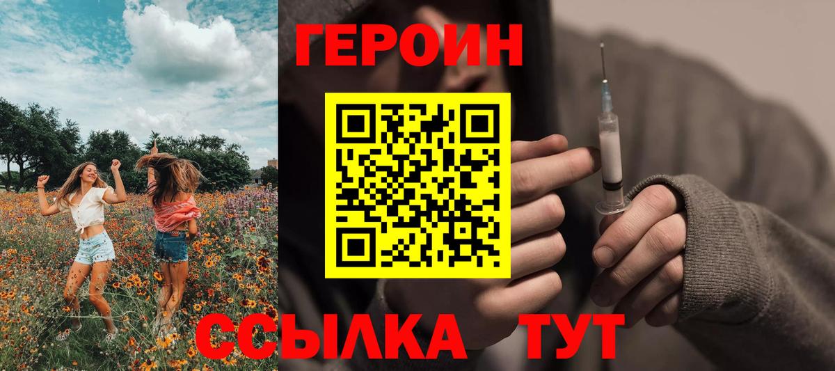 Героин Афган  ГЕРОИН  Димитровград  Вход с VPN 