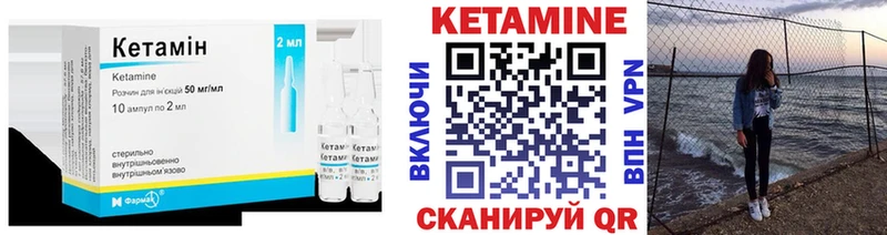 Кетамин ketamine  дарнет шоп  Димитровград 