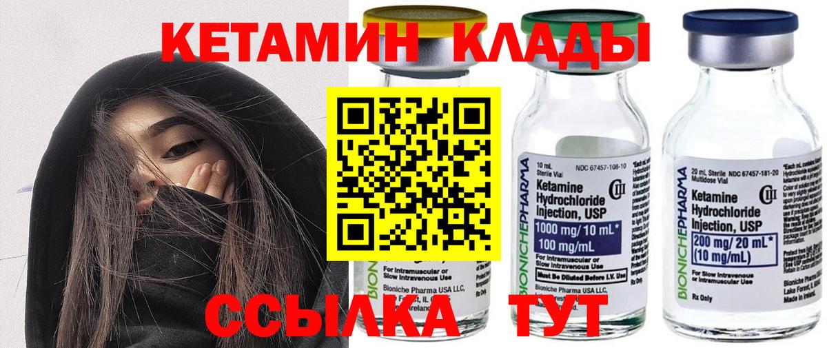 Димитровград  Кетамин ketamine  Вход с VPN 
