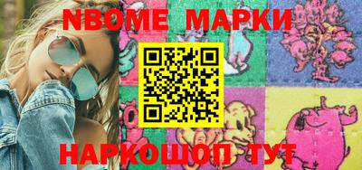 марки nbome Кунгур