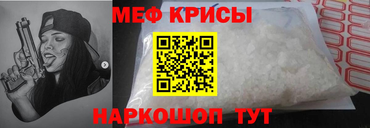 Димитровград  МЯУ-МЯУ  Мефедрон  дарнет шоп  МЯУ-МЯУ мука  Вход с VPN  МЕФ кристаллы 