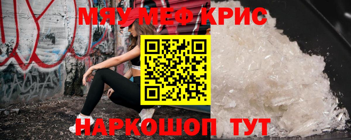 Мефедрон мука Димитровград