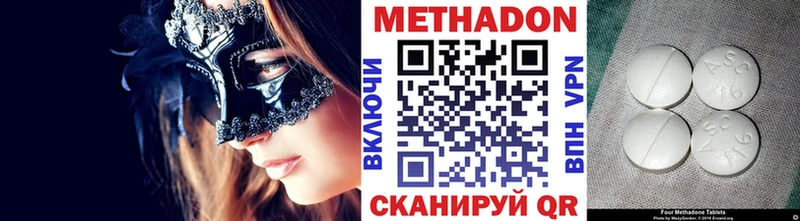 Метадон белоснежный Димитровград