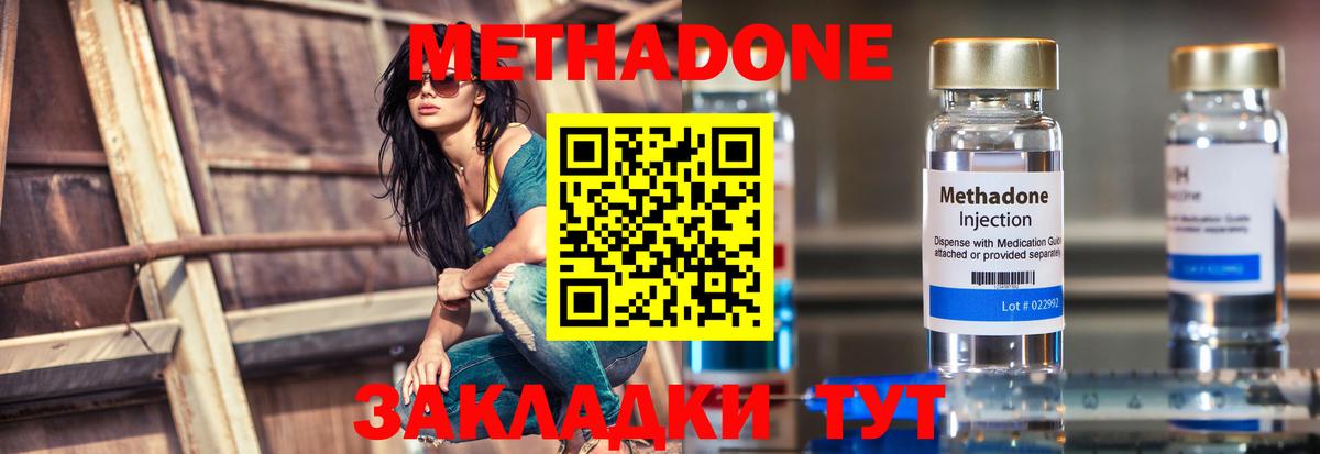 Димитровград  МЕТАДОН мёд  сайты даркнета наркотические препараты  hydra как зайти  МЕТАДОН VHQ  Вход с VPN 