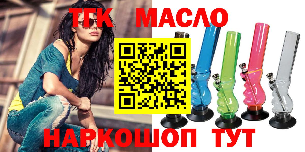 Дистиллят ТГК вейп  Вход с VPN  Димитровград 